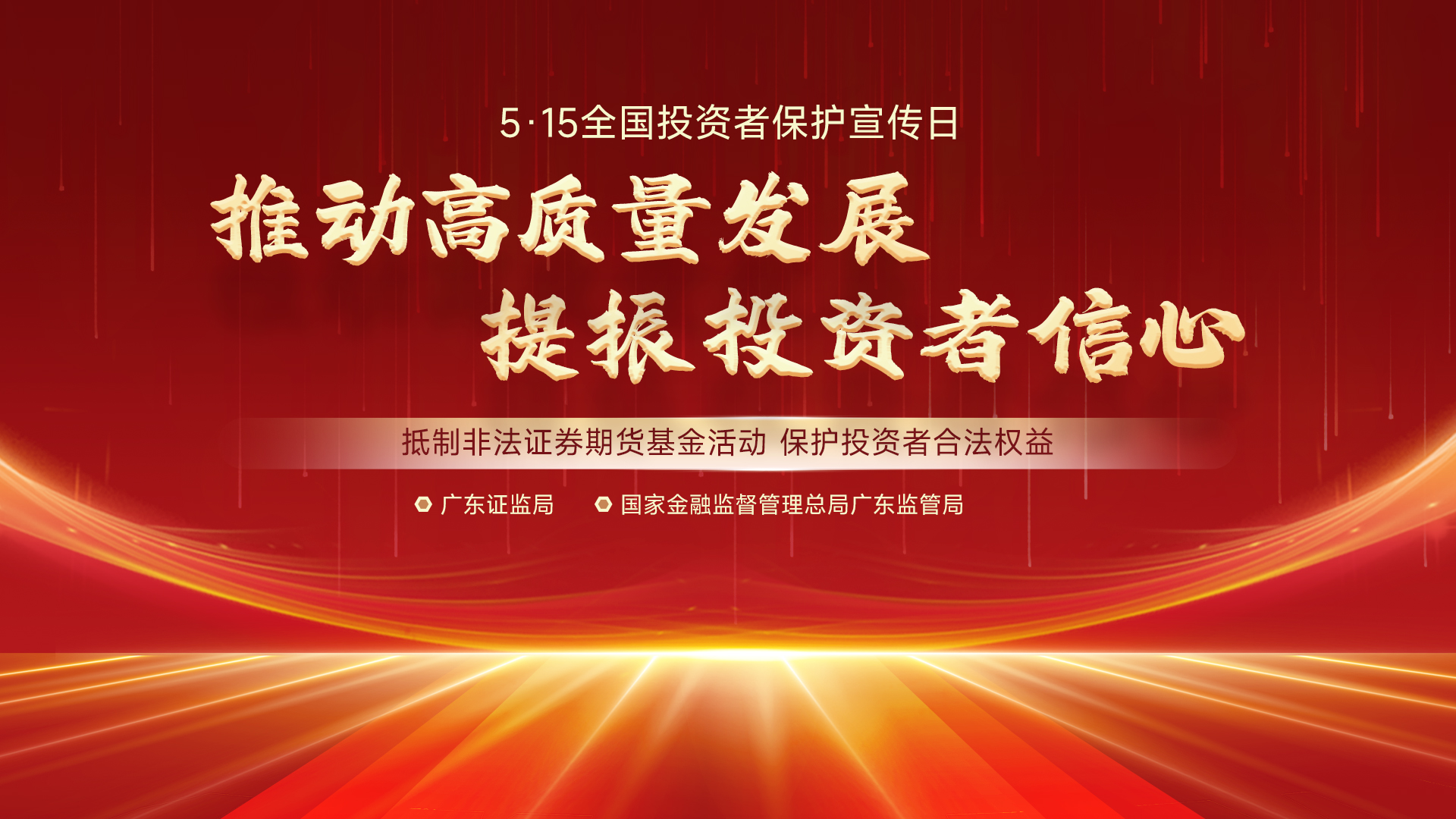 漫说防非第七期：认准真机构，避免踩雷三步走！